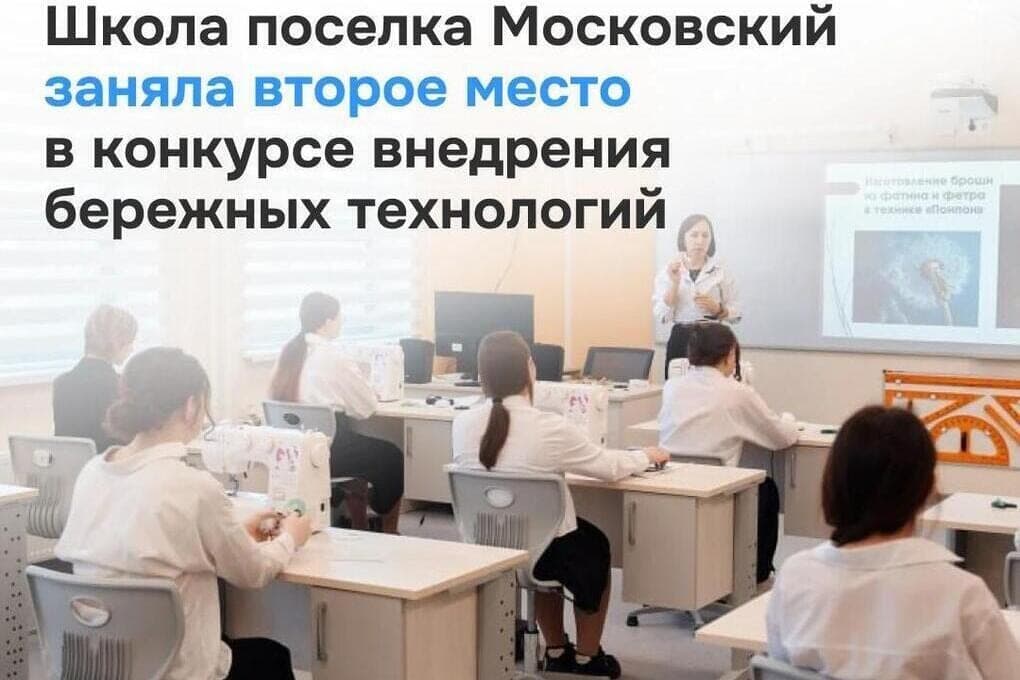 School from the Tyumen district took silver at the All-Russian competition of lean practices