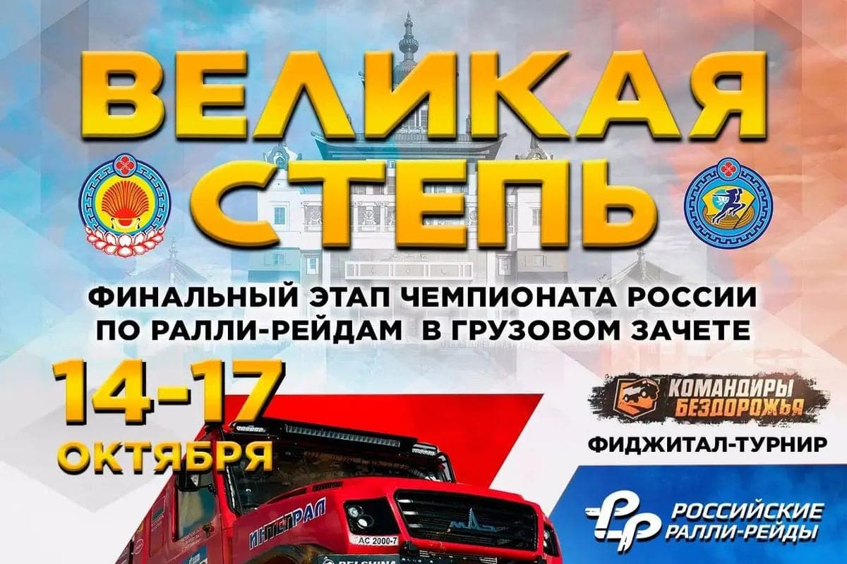 Kalmykia plans to introduce virtual races