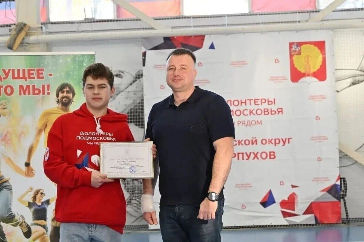 В Серпухове отметили юных волонтеров