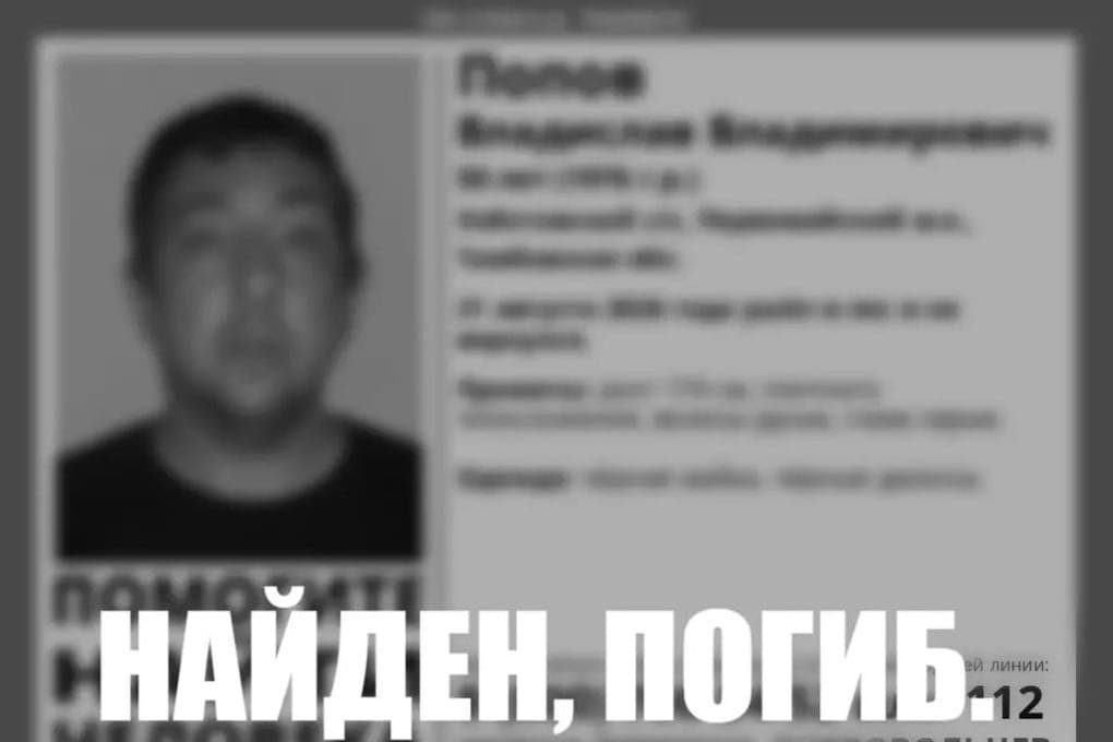 Dans la région de Tambov trouvé mort Vladislav Popov disparu