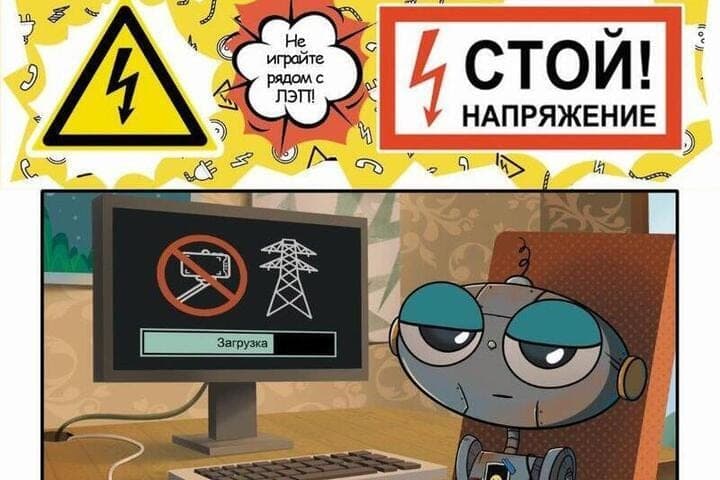 «Смоленскэнерго» предупреждает: селфи на энергообъекте может стоить жизни!