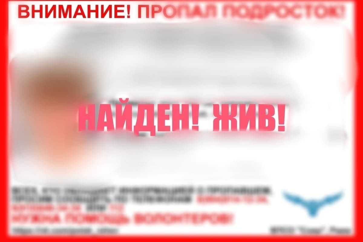 В Тверской области нашли пропавшего подростка