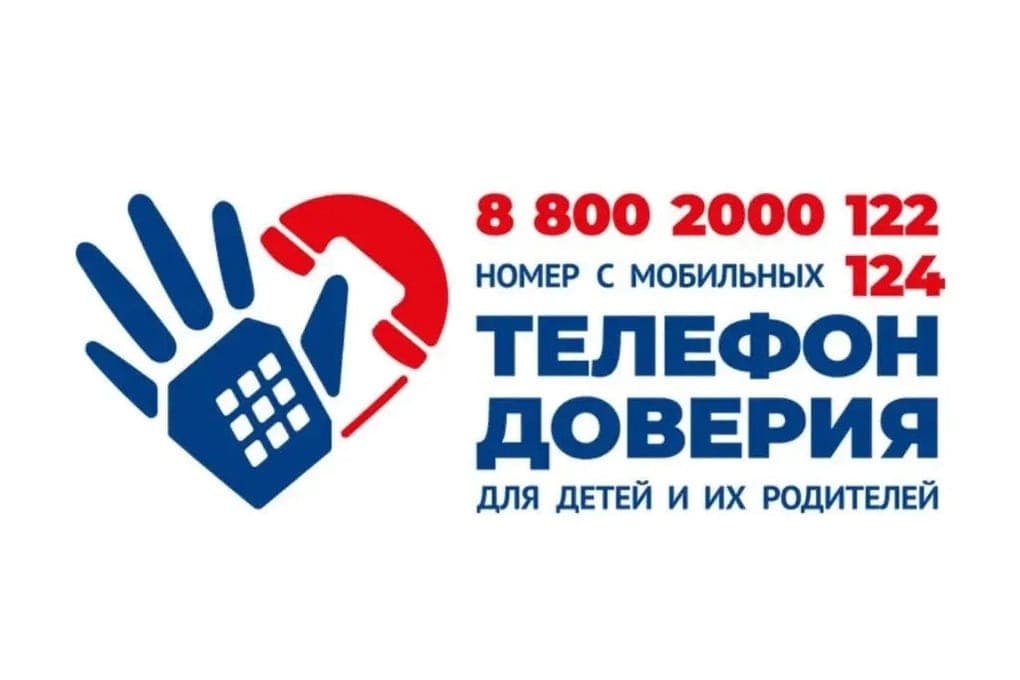 3.2 thousand calls received on the children's helpline from residents of the Tambov region