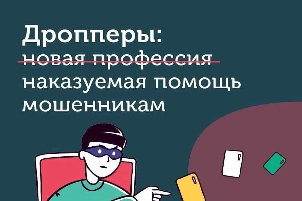 Жителей Дзержинска, Заволжья и Павлова обвинили в дропперстве