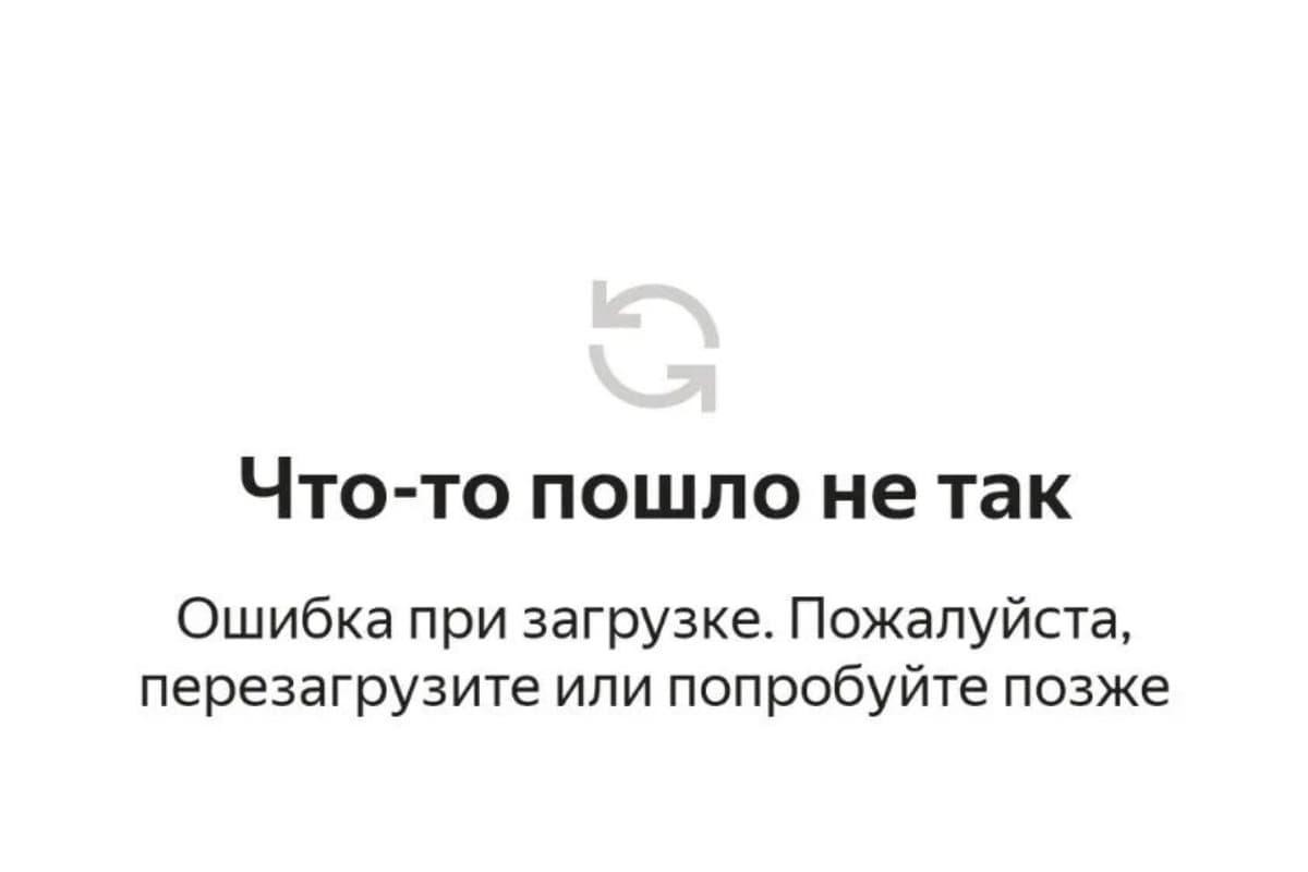 Ростовский таксист рассказал, как работал во время масштабного сбоя «Яндекса»
