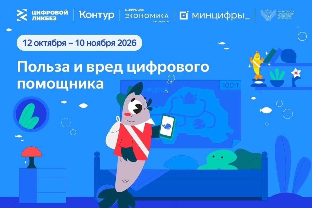 “Digital Education” will teach Penza schoolchildren not to trust neural networks blindly