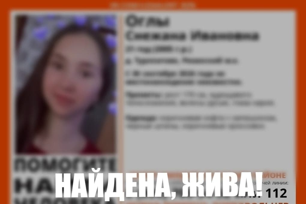 В Рязанской области пропавшую 21-летнюю девушку нашли живой