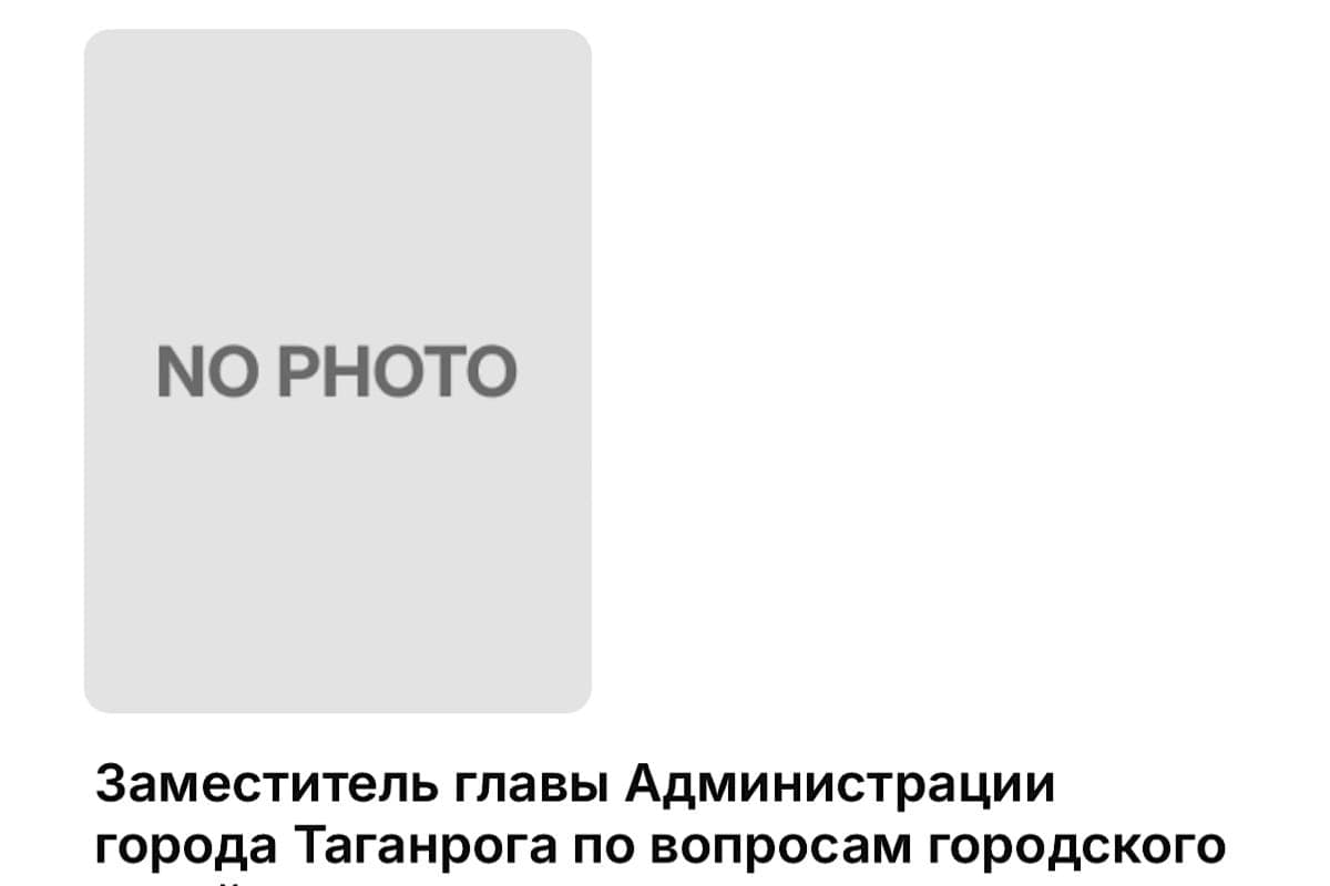 Detained Yegor Dolmatov dismissed from his post in the administration of Taganrog