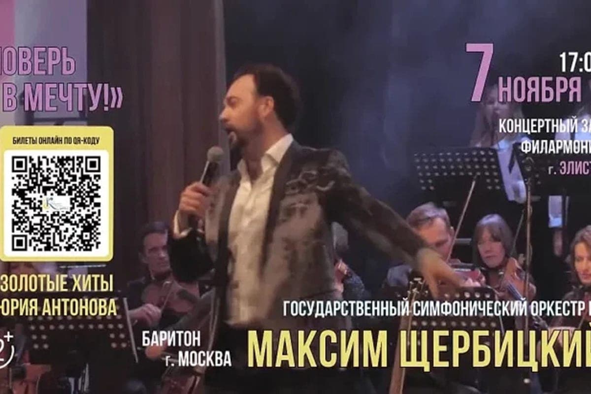 In Elista will sound hits of Yuri Antonov