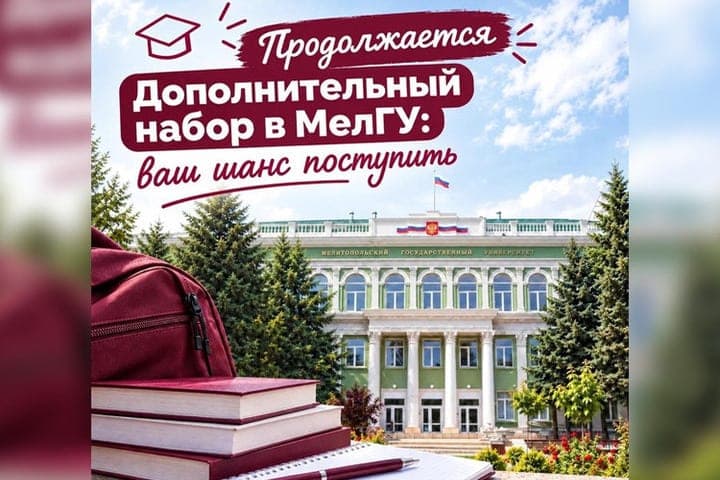 MelSU extended the acceptance of documents for contract training until November 26