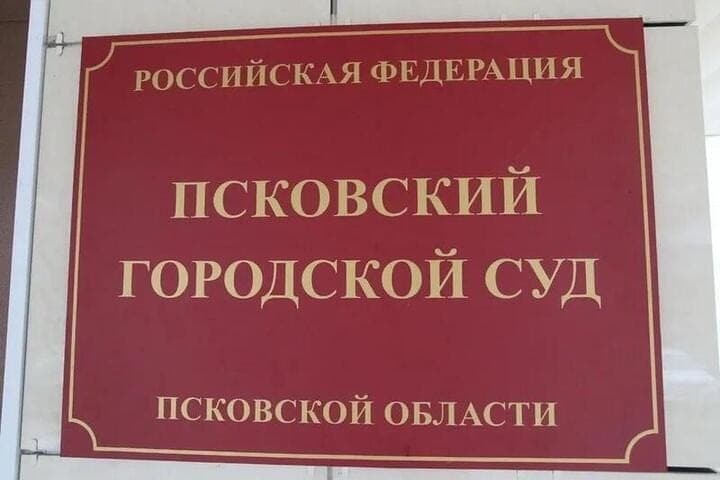 Суд смягчил меру пресечения экс-доценту ПсковГУ Сергею Куклеву по делу о хищении 6 млн рублей