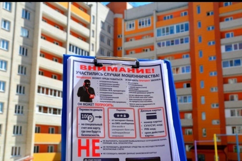 Un residente de Smolensk transfirió 340 mil rublos a estafadores al intentar comprar una bicicleta de quad