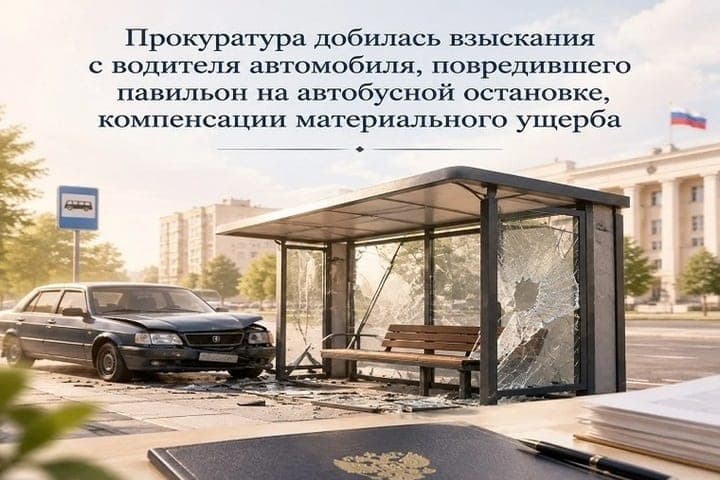 From a drunken Lipchan recovered almost a million rubles for demolished pavilion at the stop