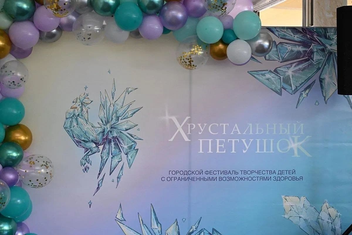In Sochi prepare the festival “Crystal cockerel” for children with disabilities