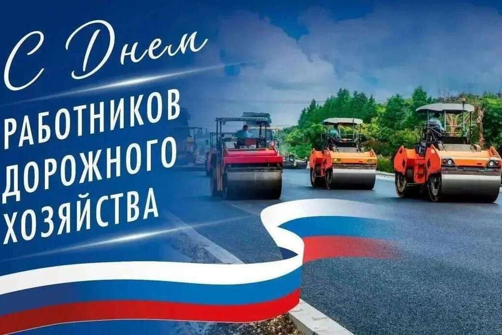 Первые лица Воронежа поздравили дорожников с профессиональным праздником