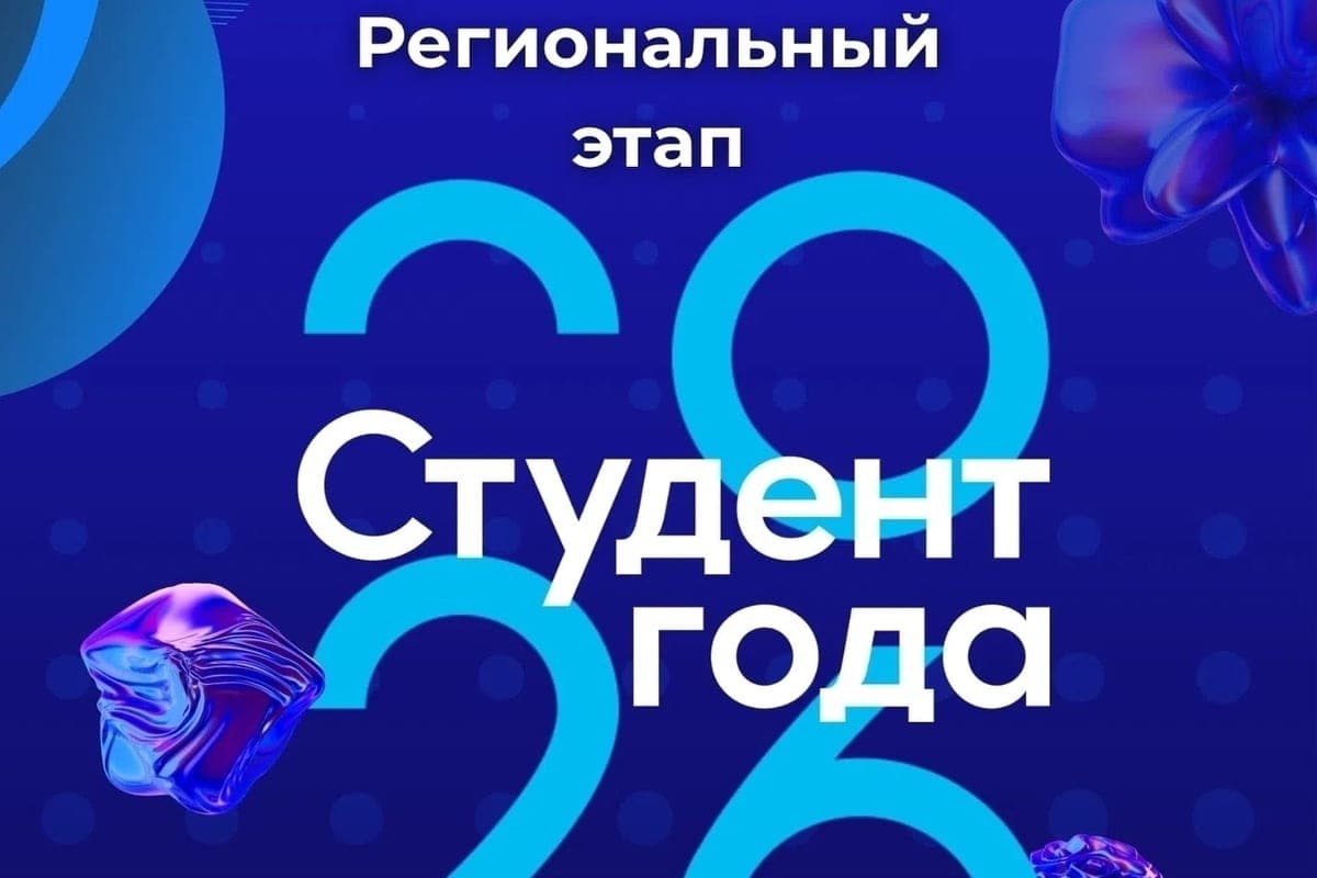 Winners of the regional stage of the “Student of the Year – 2026” award in NAO announced