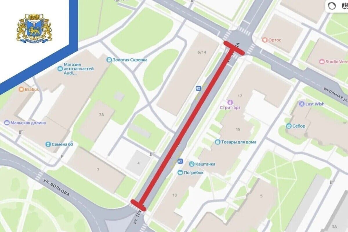 The section of the street of Labor in Pskov will be closed from 20 to 23 October