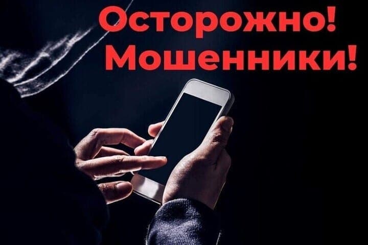 False Communal call Orenburg residents on behalf of the water utility: how not to get caught