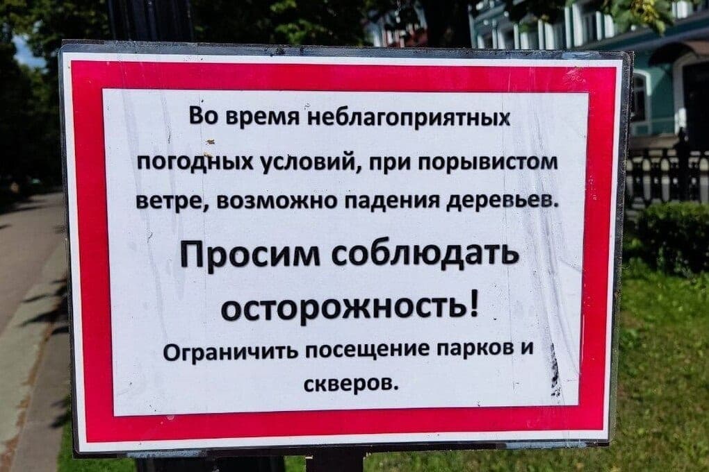 In Kaliningrad introduced high alert due to a 10-point storm