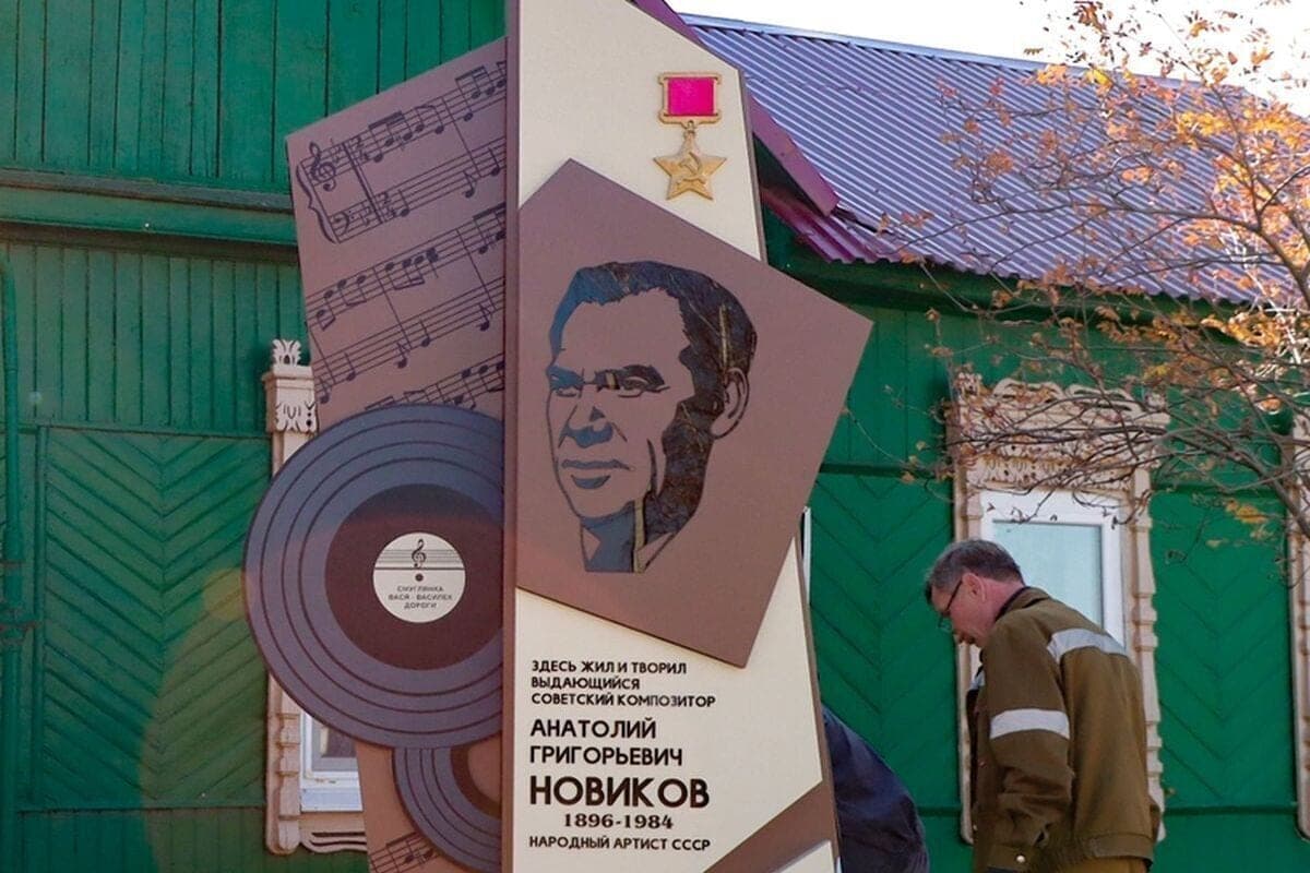 В Скопине установили памятник композитору Анатолию Новикову