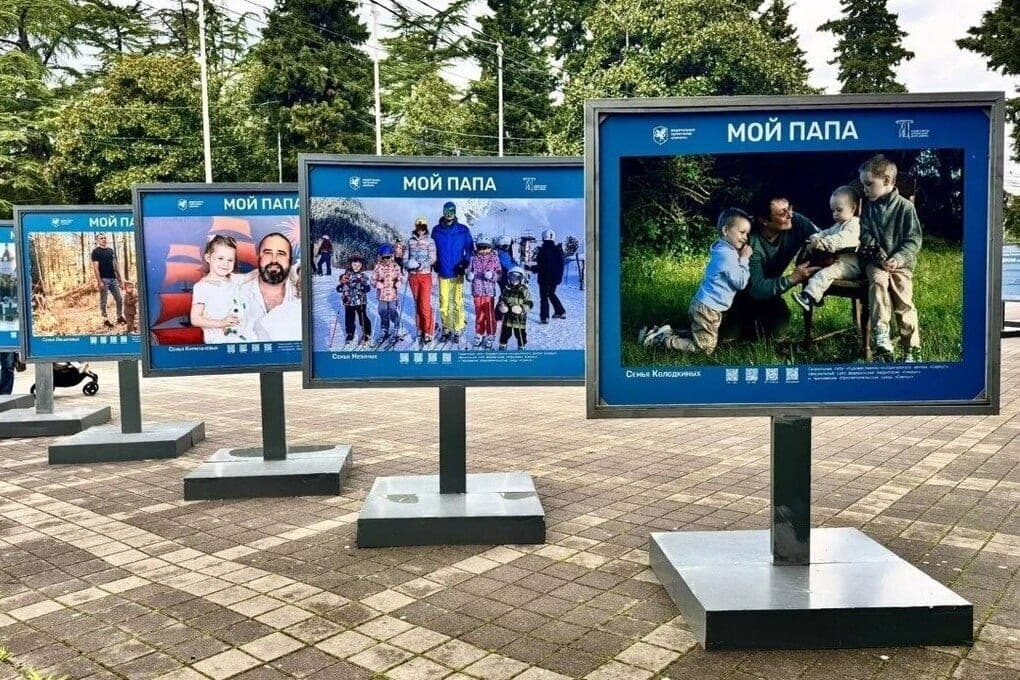 В Сириусе ко Дню отца устроили выставку и семейные мастерские