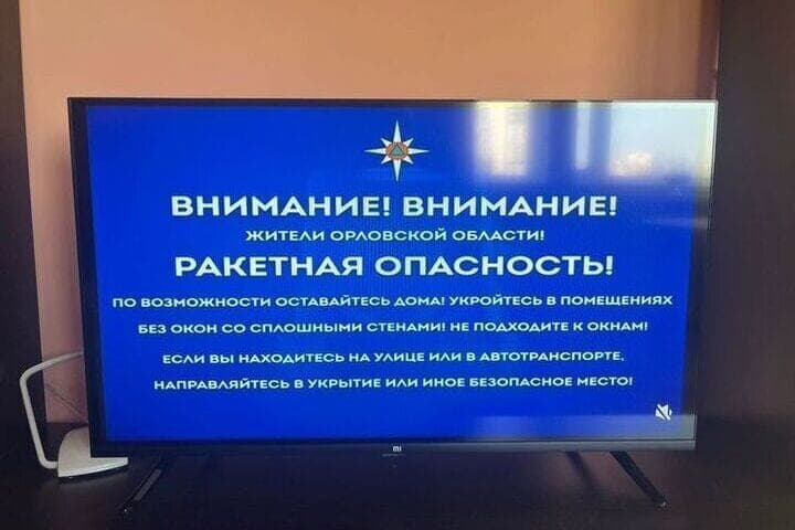 Орловщине угрожает ракетная опасность