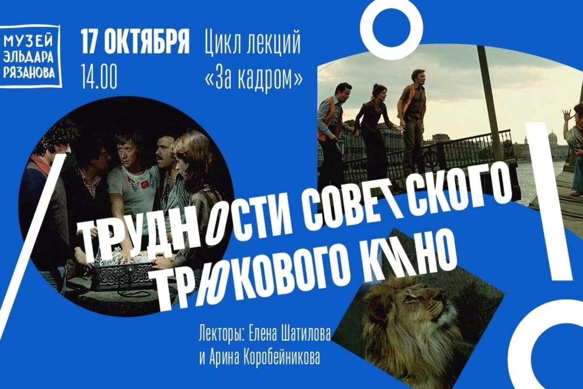 In Samara will tell how to shoot dangerous tricks in the films Ryazanov