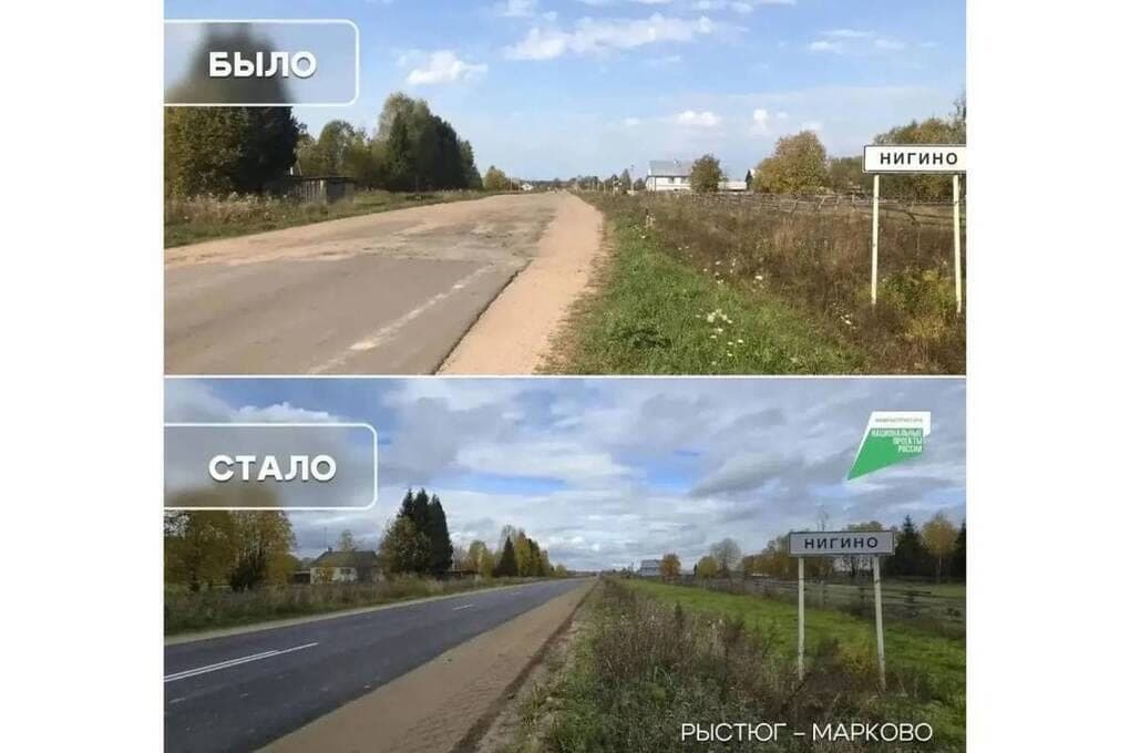 Frühe Übergabe nach Reparatur des Straßenabschnitts Rystyug – Markovo im Distrikt Nikolsky