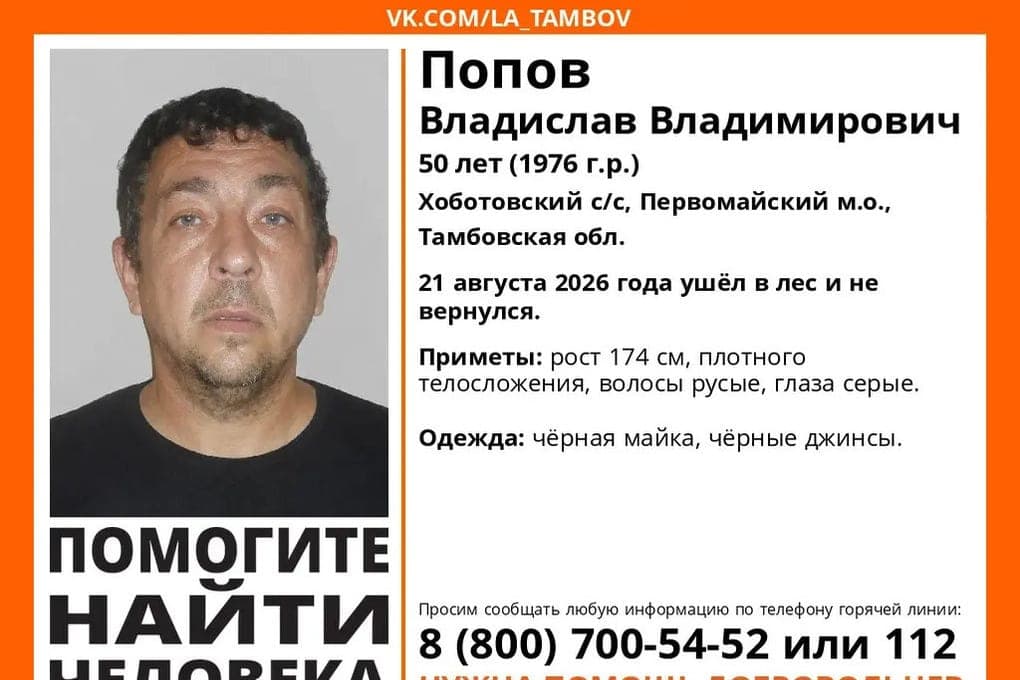 В Тамбовской области больше двух недель ищут ушедшего в лес 50-летнего мужчину
