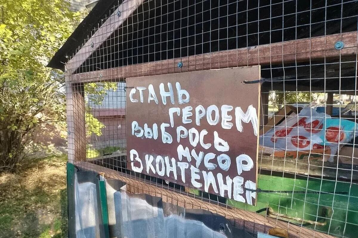In Bryansk solved the problem with the removal of landfills at container sites