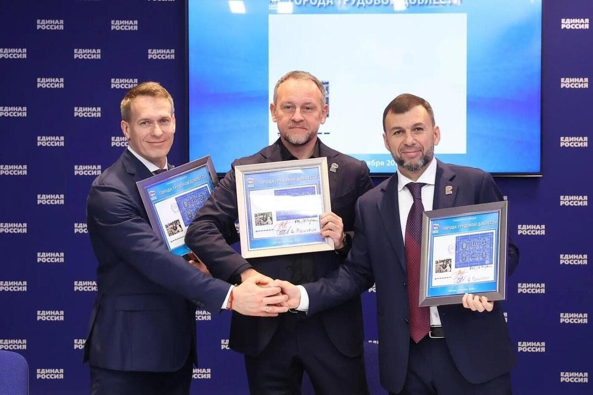 “Mail of Russia” issued a stamp in honor of the labor valor of Horlivka