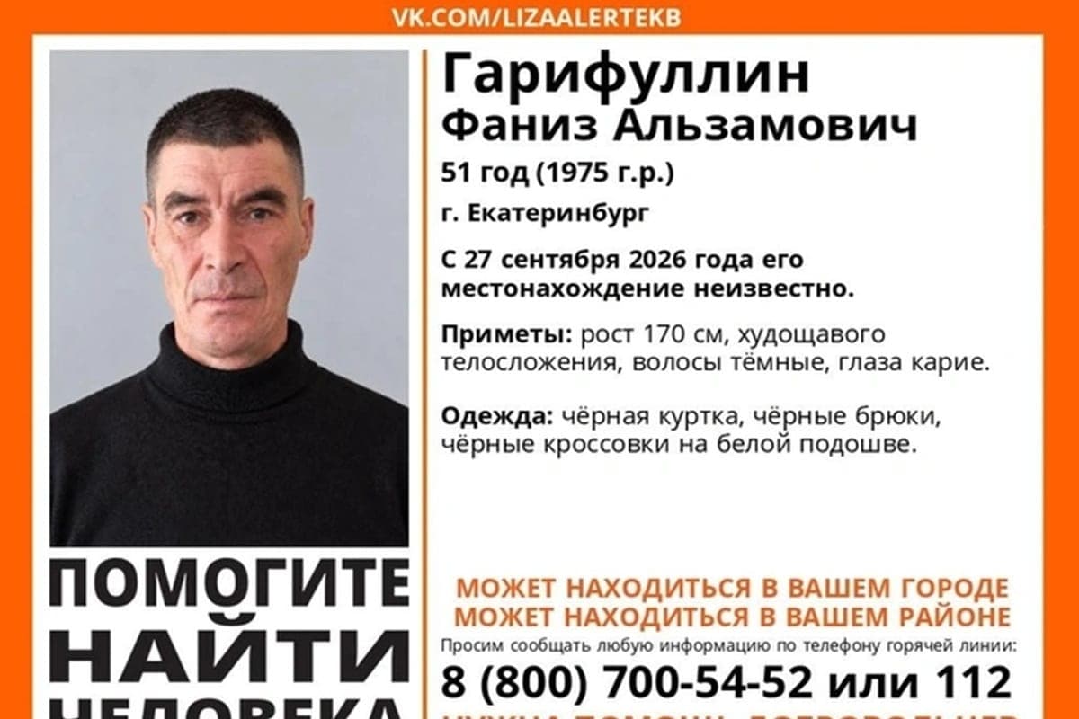 In Yekaterinburg disappeared without a trace 51-year-old man, he was looking for a month