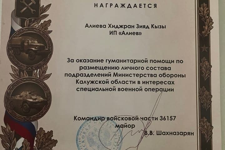 The Kaluga Hotel was awarded by the Defense Ministry