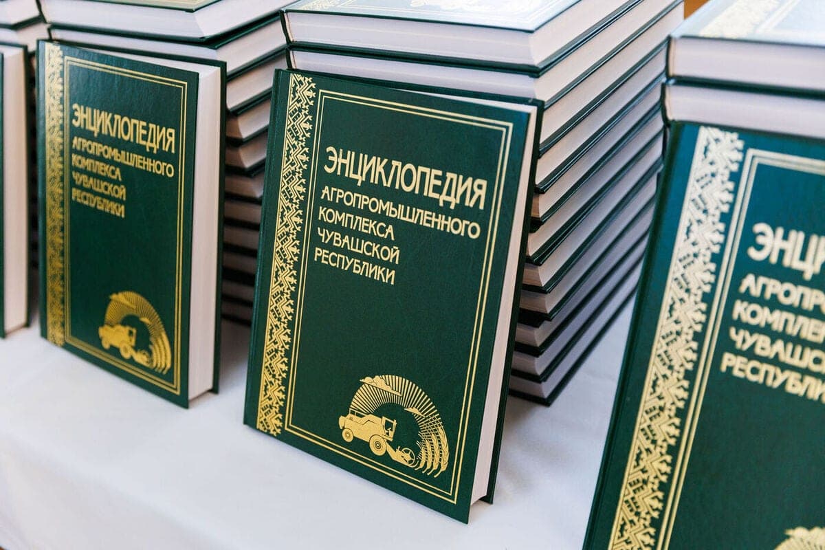 The second volume of the encyclopedia of the AIC Chuvashia was published