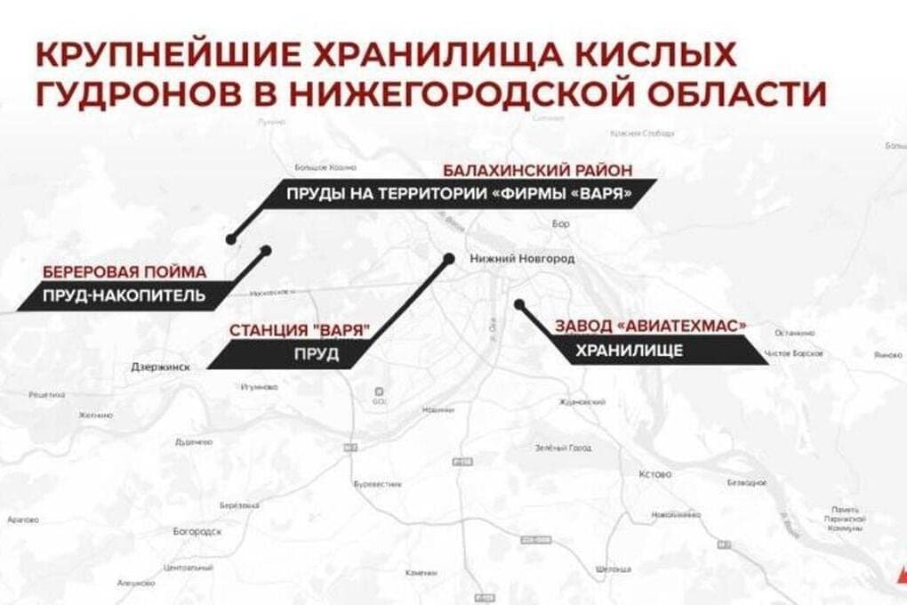 In Nizhny Novgorod are preparing to eliminate a pond of acid tars