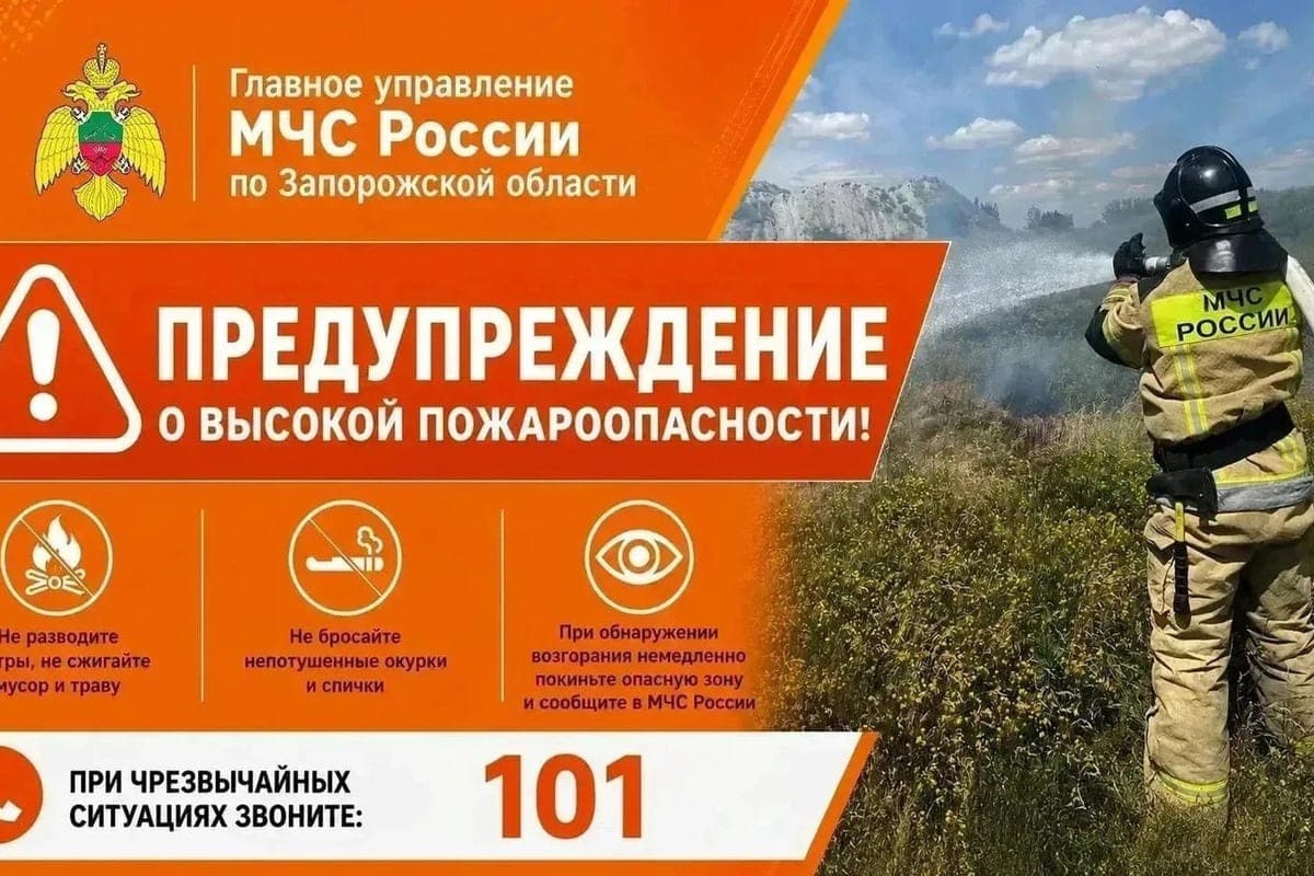 In the Zaporozhye region declared a high fire hazard on October 11 and 12