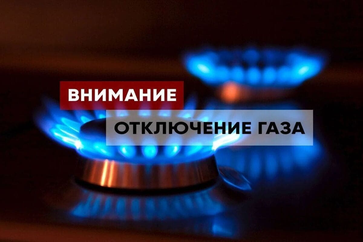 Three villages in the Melitopol region will temporarily remain without gas