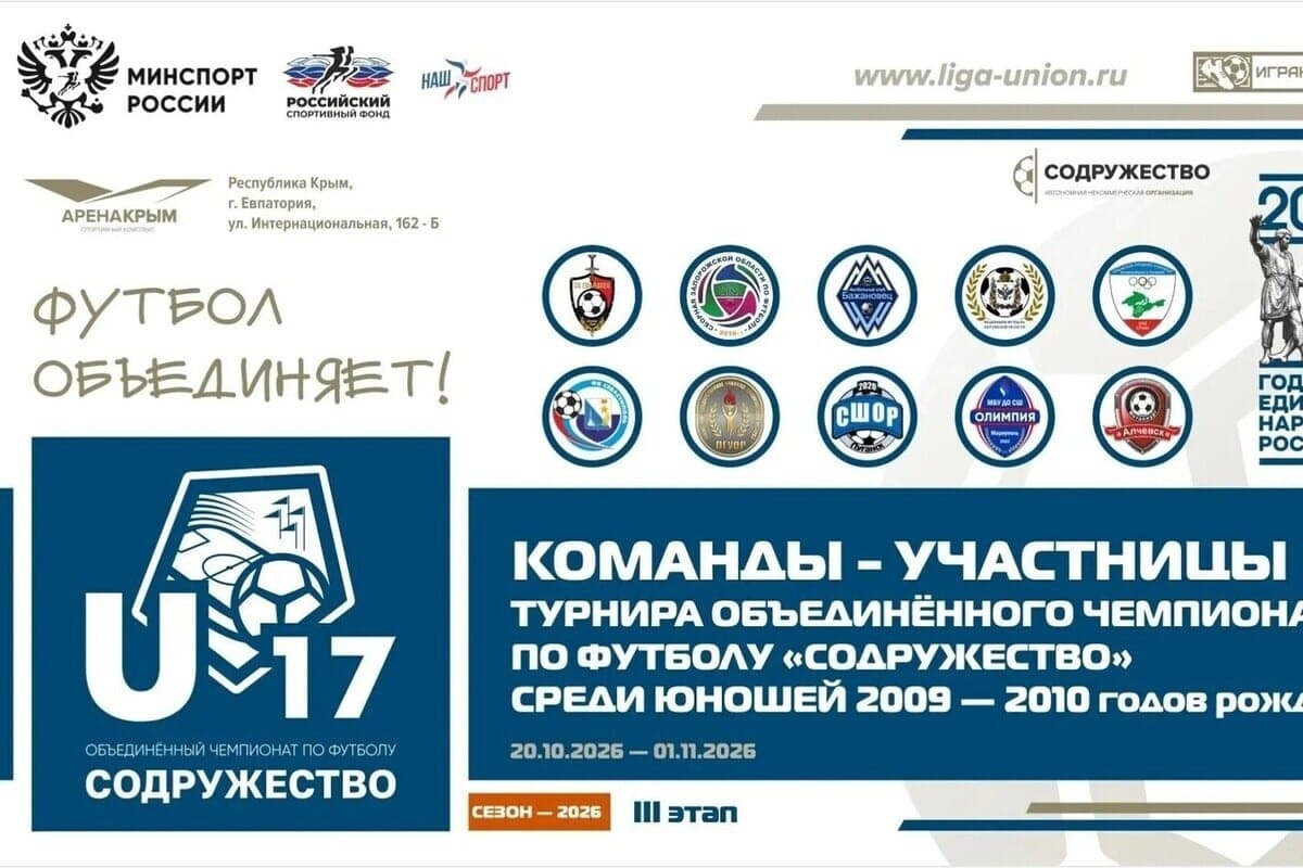 Юношеская сборная Запорожской области сыграет на чемпионате «Содружество»
