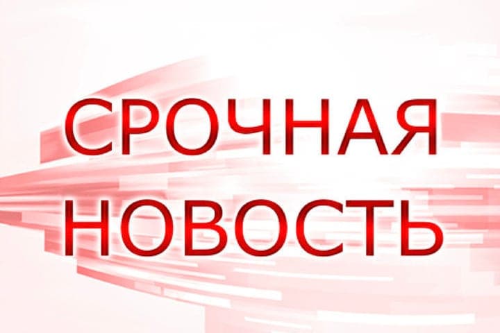 В Калужской области второй раз за день объявили ракетную опасность