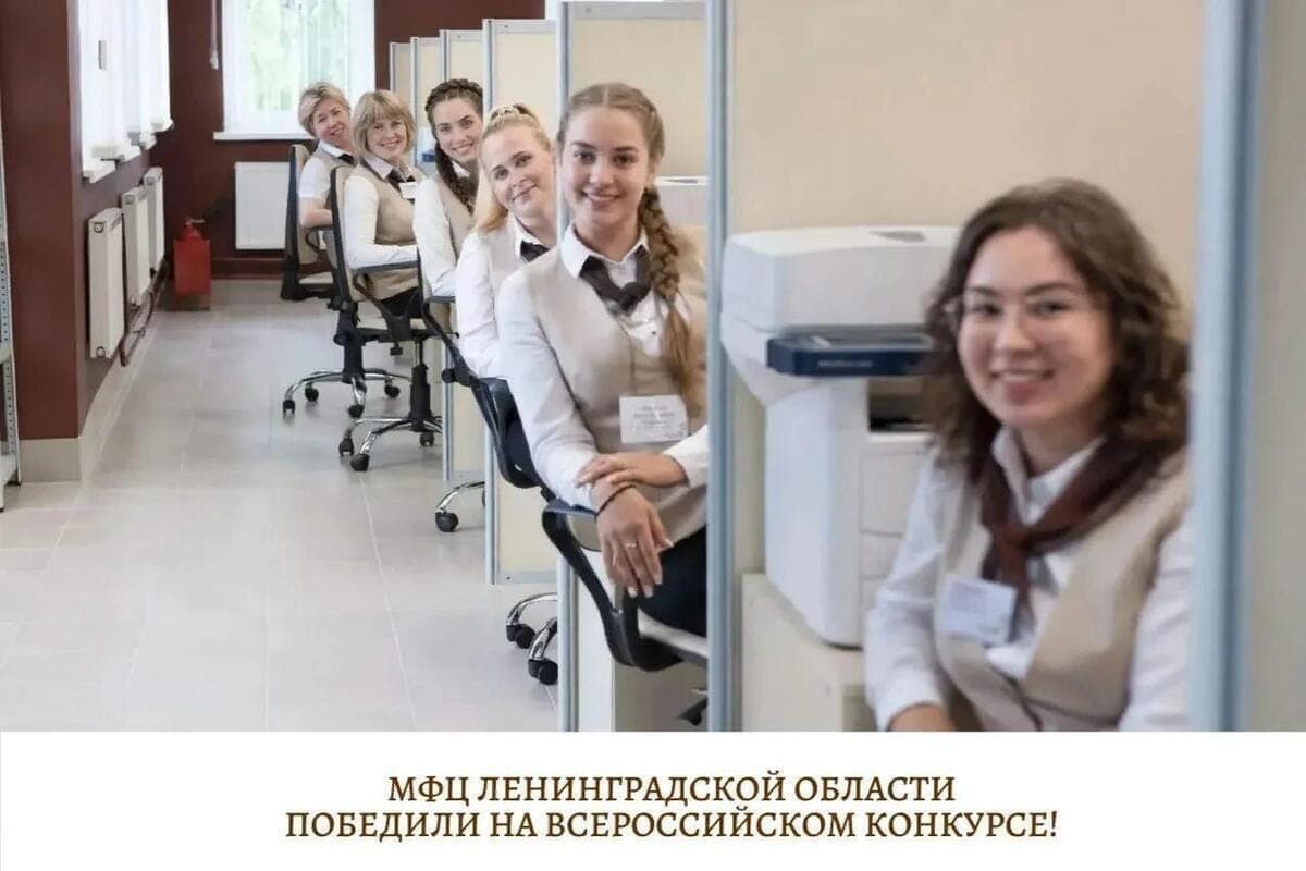 Лучшим в России специалистом МФЦ стала жительница Подпорожья