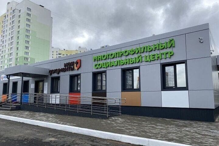Опубликован график работы МФЦ в Кирове и области с 3 по 5 ноября