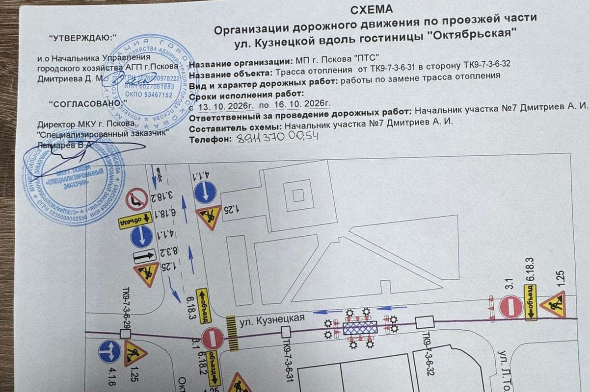 In Pskov for four days will block the street Kuznetskaya because of the repair of the heating line