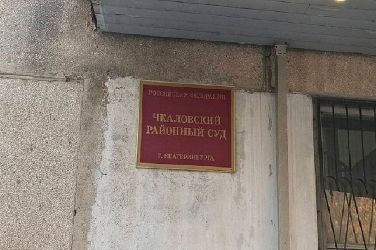 The court reduced the payment fell from the bus passenger in Yekaterinburg