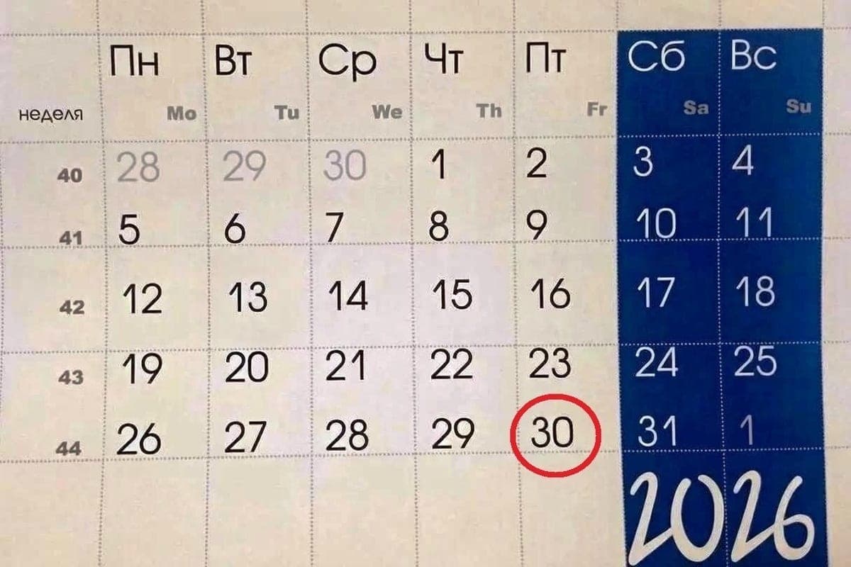 30 октября в истории: что случилось в этот день