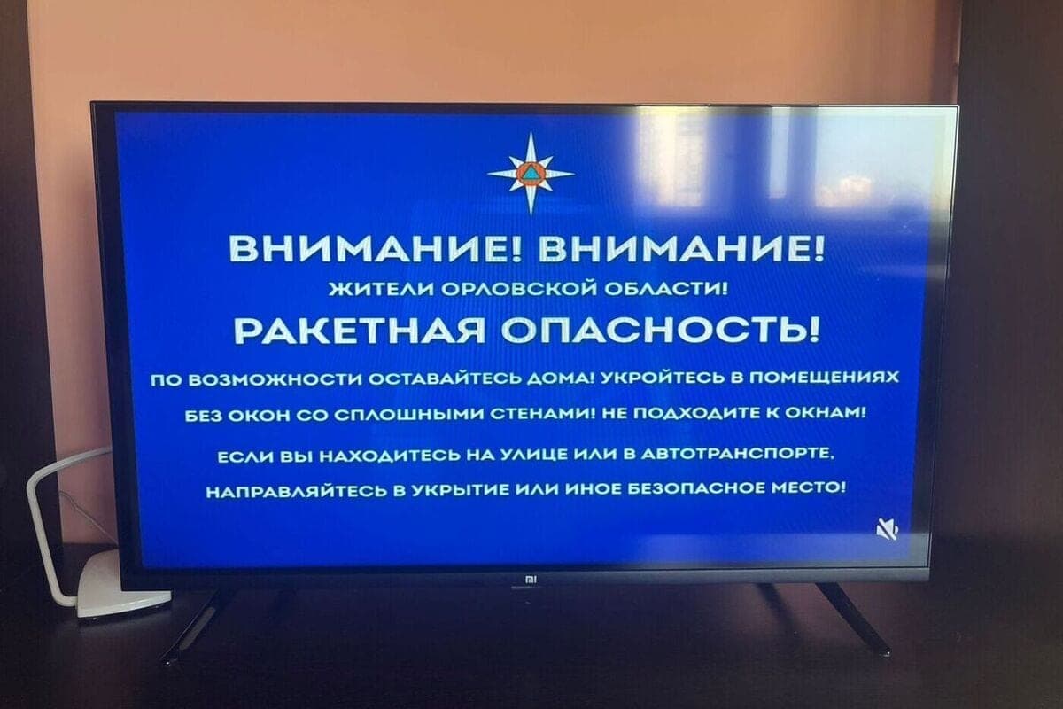 In the Orel region for almost an hour there was a missile danger