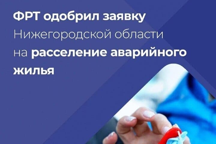 في منطقة نيزني نوفغورود ستستوطن نحو 540 شخصا