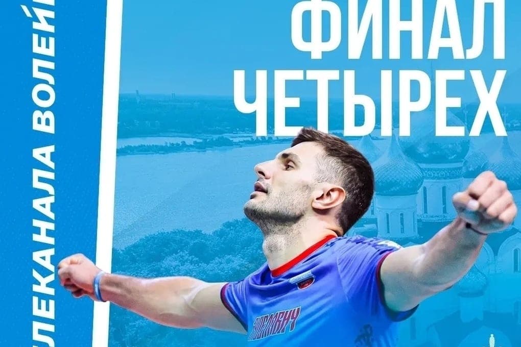 Yaroslavich won the first match of the Final Four