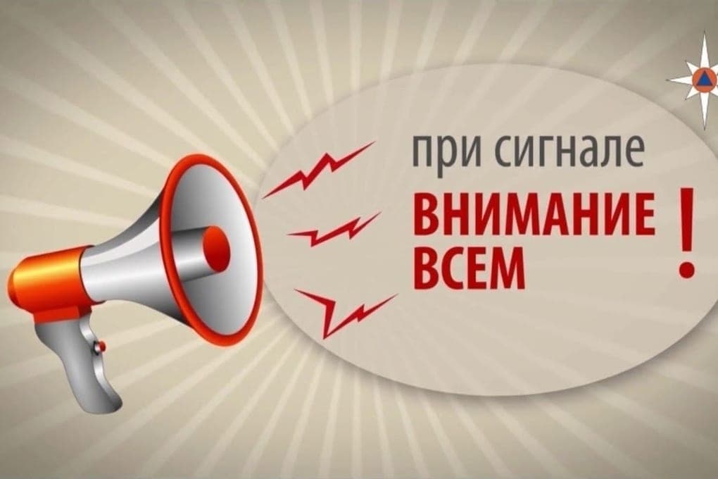 October 27 in the Nizhny Novgorod region will check the warning systems