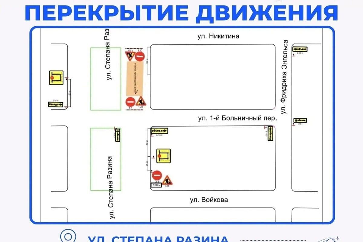 In the center of Kaluga will block traffic
