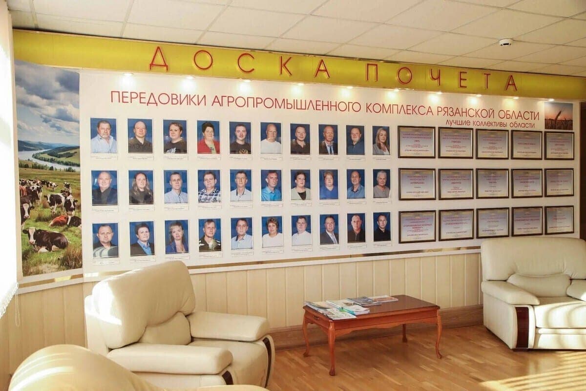 В Рязанской области обновили Доску почёта передовиков АПК
